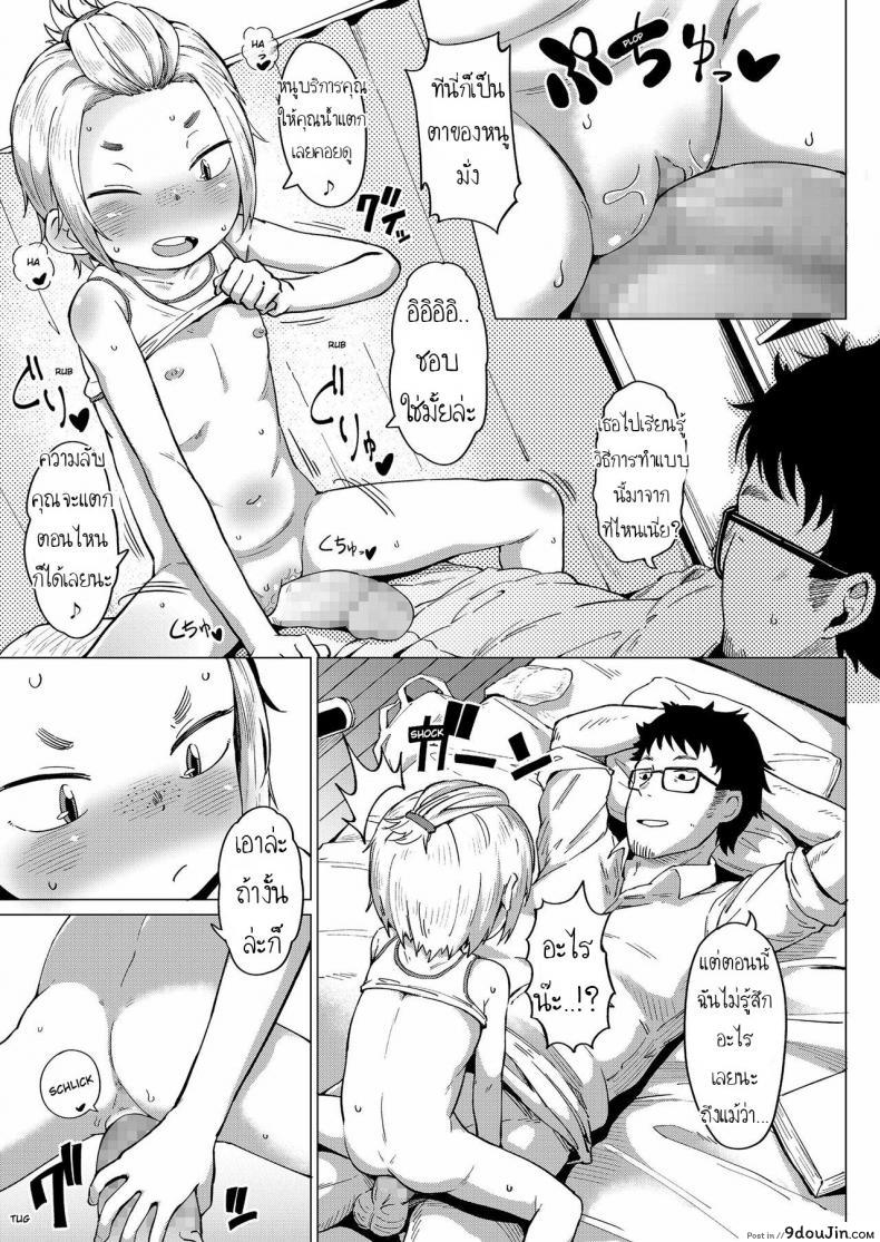 อ่านโดจิน เล่นกับอาจารย์ [Zettai Yarumoni] Shasei Game Cum Game