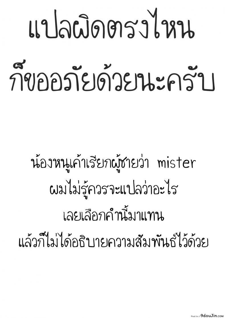 อ่านโดจิน เล่นกับอาจารย์ [Zettai Yarumoni] Shasei Game Cum Game