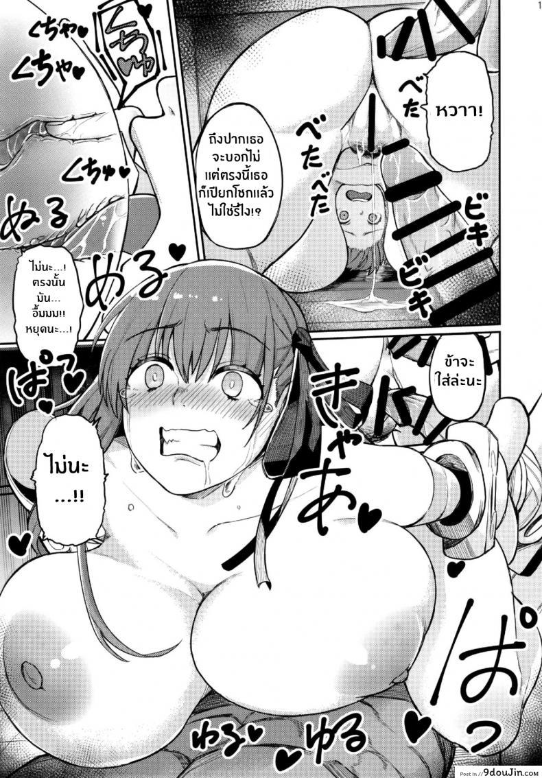 อ่านโดจิน ลิปจังโดนรุม [Keoya (Keoya)] The Passion Trap (Fate Grand Order)