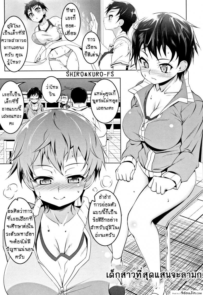เด็กสาวที่สุดแสนจะลามก [Tanabe Kyou] InStant Girl Dirty Stunt Girl (Petanko Bitch)