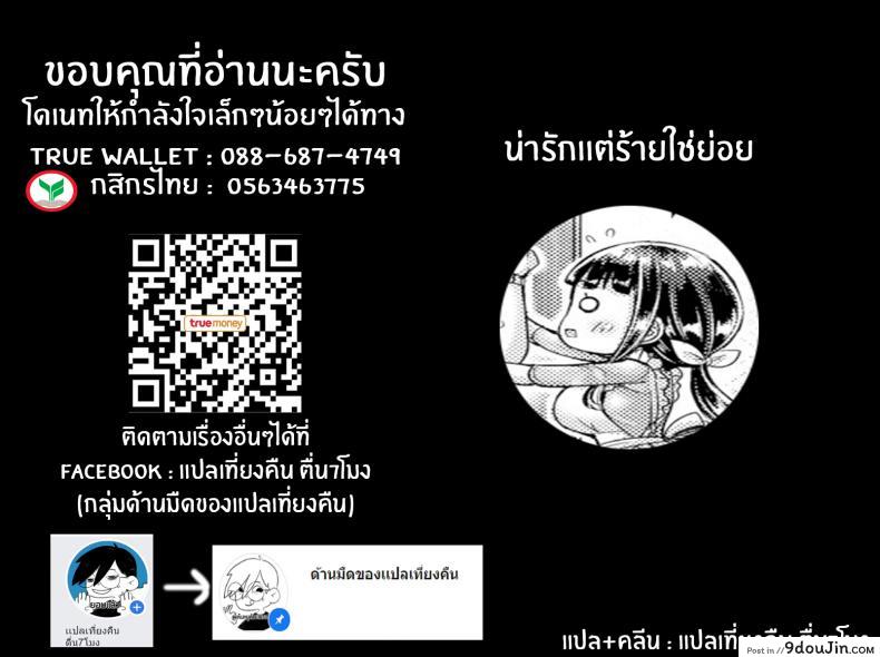 อ่านโดจิน คุณนายขี้เหงา [Okumoto Yuta] Deliveryman-Eater Wife