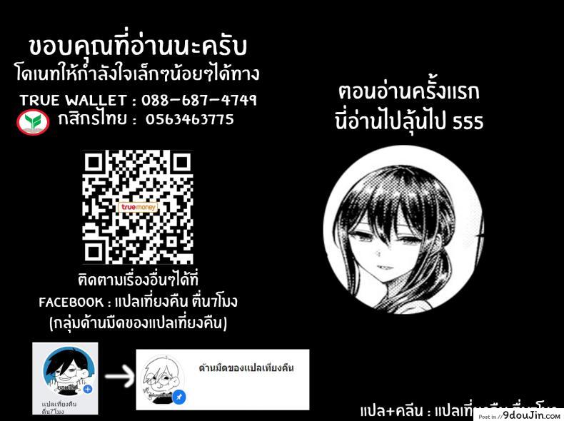 อ่านโดจิน ไม่อยากให้จบแค่คืนเดียว [Okumoto Yuta] Borderline