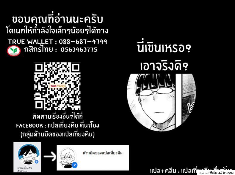 อ่านโดจิน เงียบๆแต่เร้าใจ [Okumoto Yuta] Dangerous Interview!