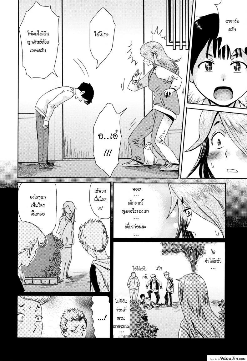 อ่านโดจิน ฝึกให้เธอเป็นสาวน้อยแกร่ง [Kuroiwa Menou] Ai to Makoto Ai & Makoto (Tabegoro! Haitoku no Kajitsu)