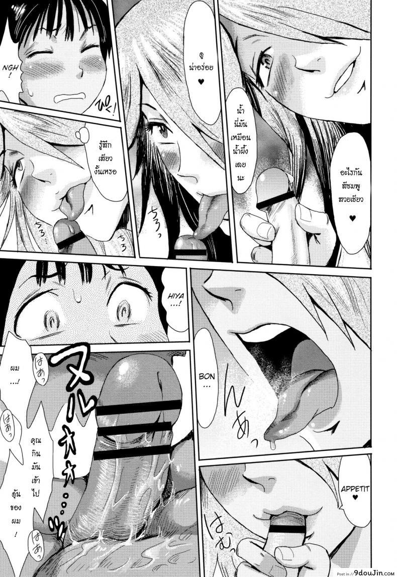 อ่านโดจิน ฝึกให้เธอเป็นสาวน้อยแกร่ง [Kuroiwa Menou] Ai to Makoto Ai & Makoto (Tabegoro! Haitoku no Kajitsu)