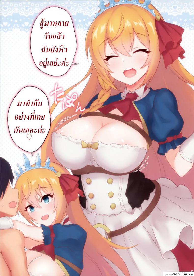 อ่านโดจิน ทำกันอย่างเคย (C97) [Pribnow Box (Matsumotoke)] Pekopako (Princess Connect! Re Dive)