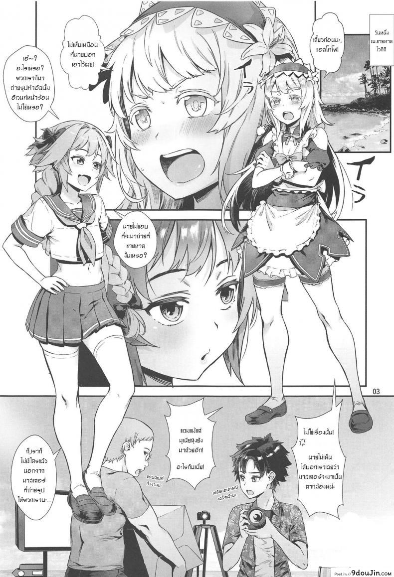 อ่านโดจิน อีเว้นท์ต้องห้าม (C95) [Inran Shounen (Jairou)] Yami no Serva Fes - Kindan no Rakuen ni Youkoso! - Shady Serva Fes - Welcome to the Forbidden Paradise! (Fate Grand Order)