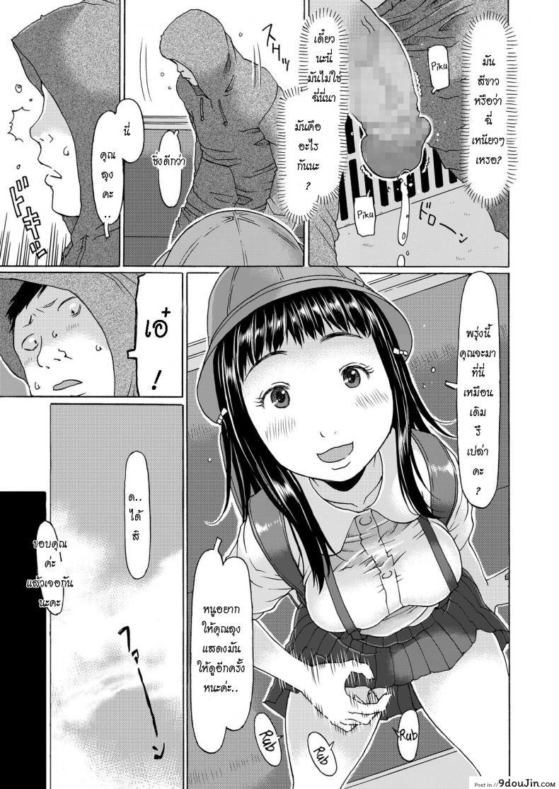 อ่านโดจิน ฉันเป็นโรคจิต เธอดันจิตกว่า [EB110SS] Densha ni nottara hasshadesu When i enter the train, Im going to shoot it out (COMIC LO 2020-06)