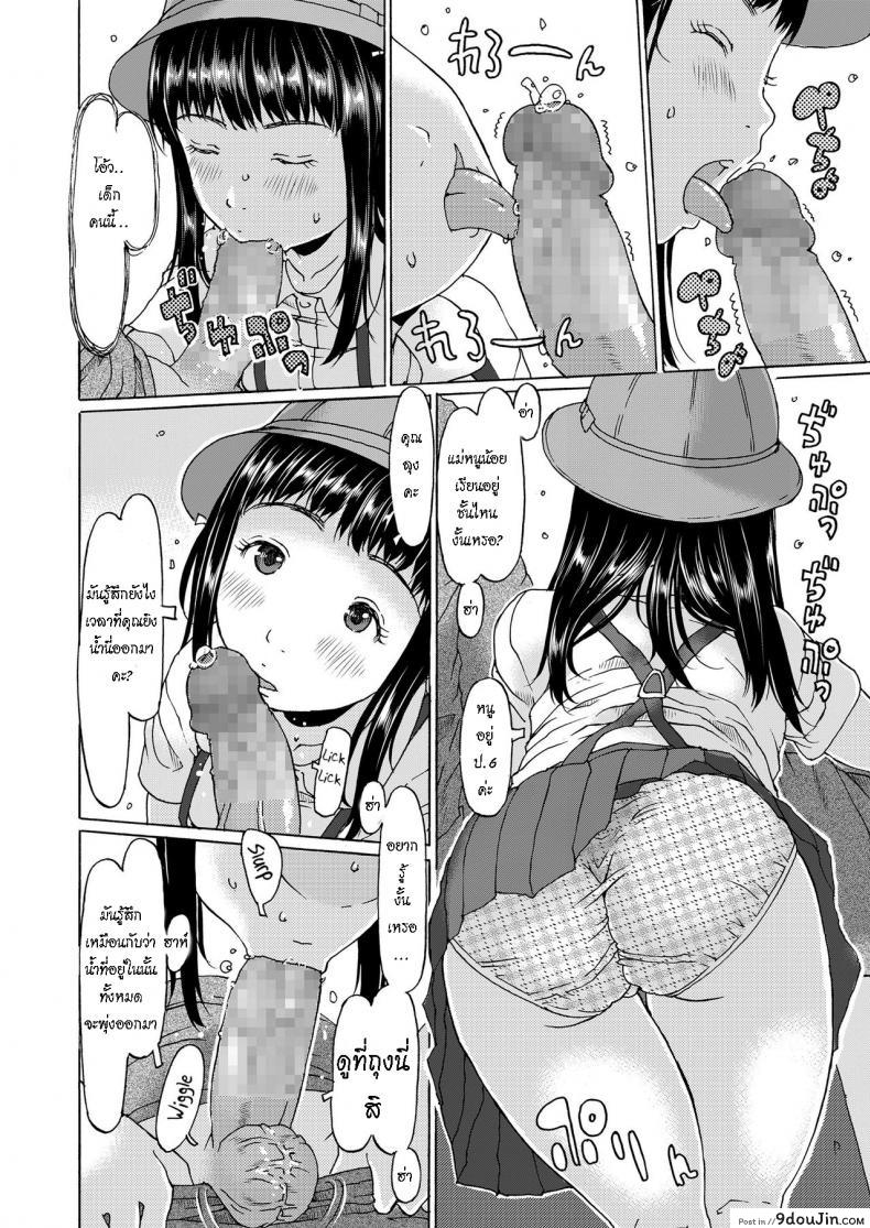 อ่านโดจิน ฉันเป็นโรคจิต เธอดันจิตกว่า [EB110SS] Densha ni nottara hasshadesu When i enter the train, Im going to shoot it out (COMIC LO 2020-06)