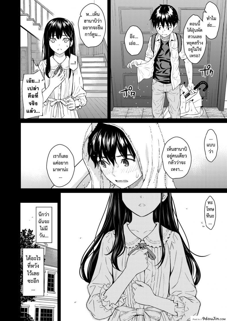 อ่านโดจิน สวนซ่อนรัก [Homunculus] Secret Garden