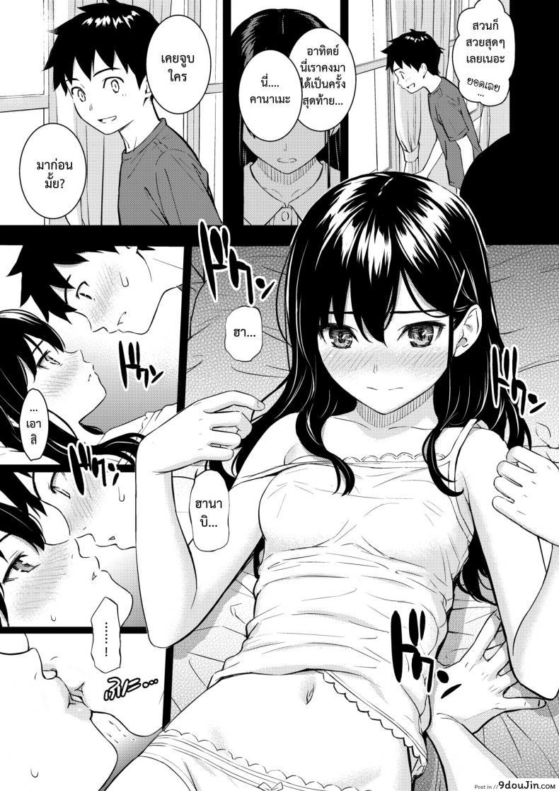 อ่านโดจิน สวนซ่อนรัก [Homunculus] Secret Garden