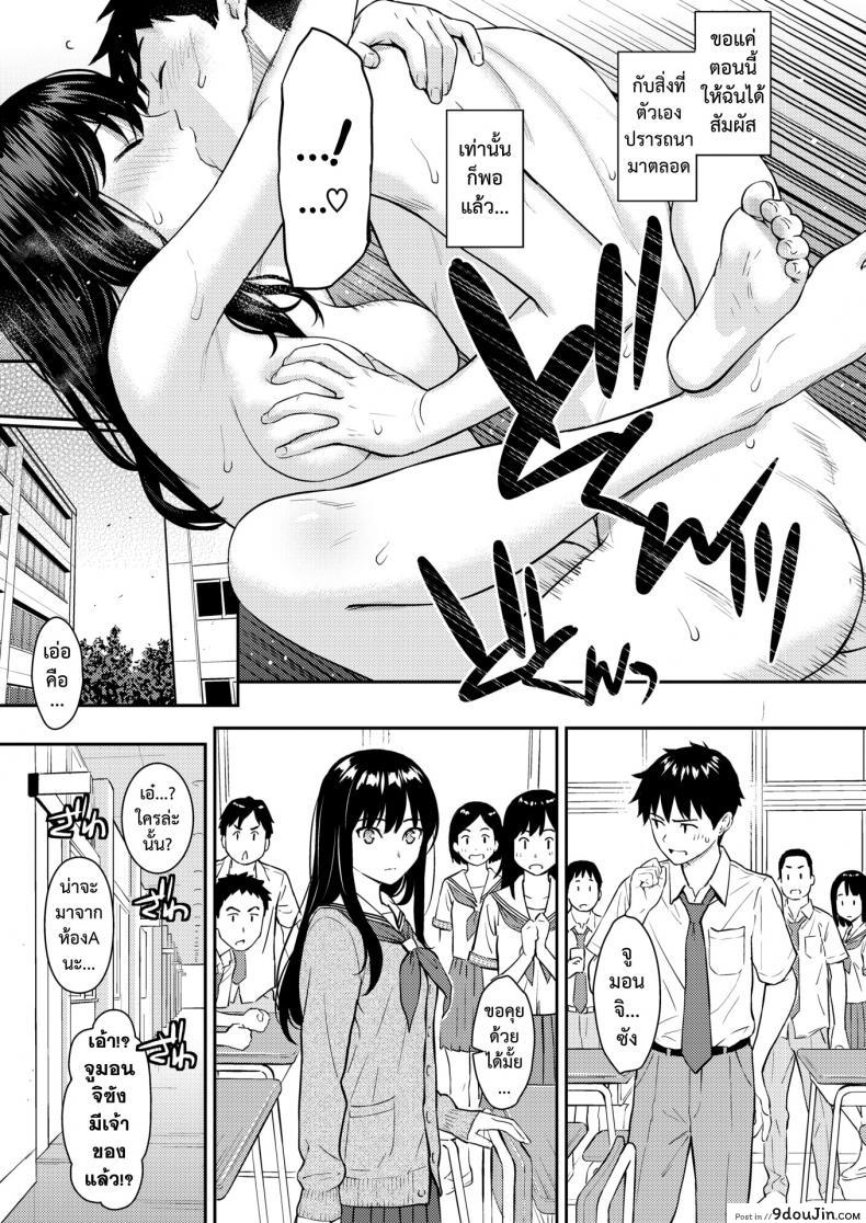 อ่านโดจิน สวนซ่อนรัก [Homunculus] Secret Garden