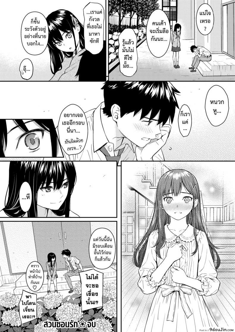 อ่านโดจิน สวนซ่อนรัก [Homunculus] Secret Garden