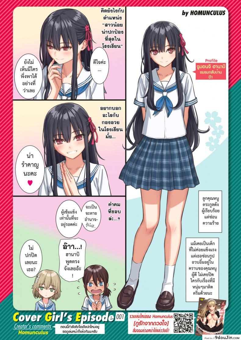 อ่านโดจิน สวนซ่อนรัก [Homunculus] Secret Garden