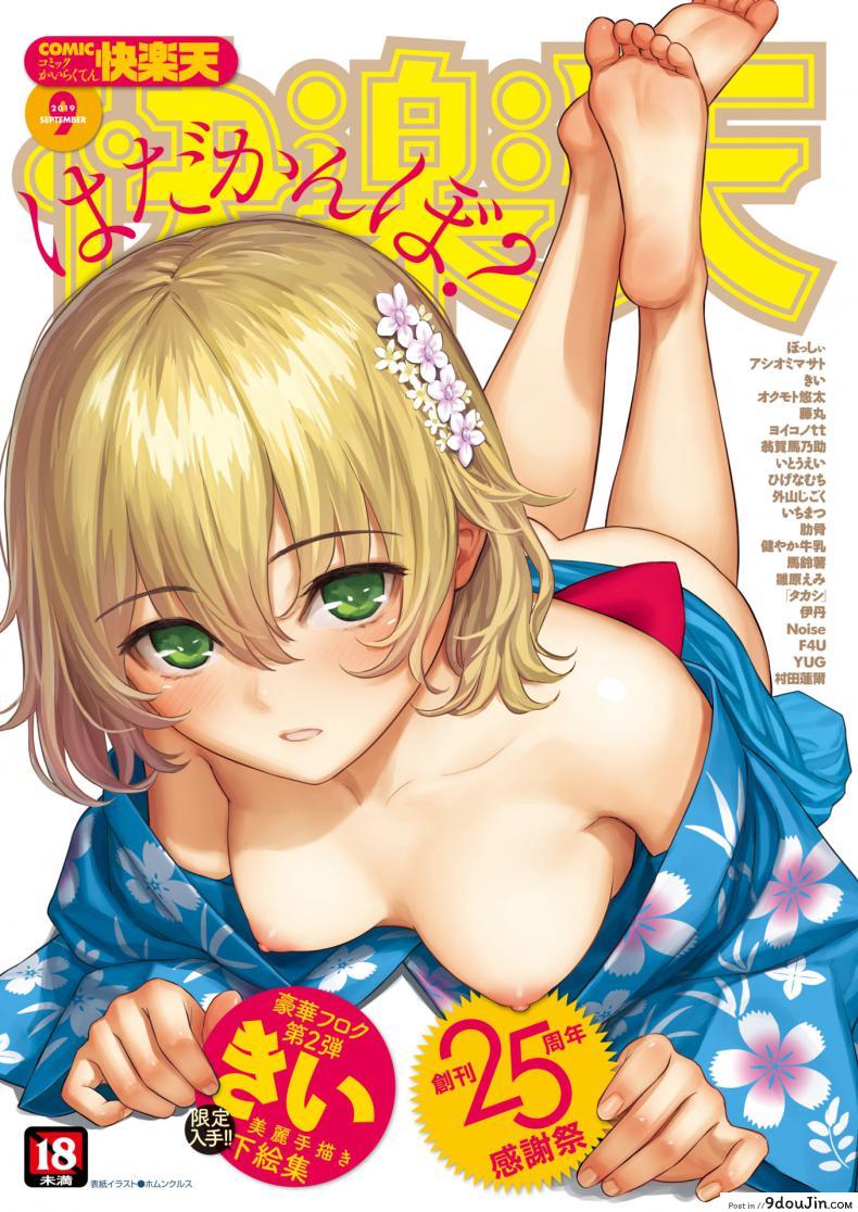 อ่านโดจิน สวนซ่อนรัก [Homunculus] Secret Garden