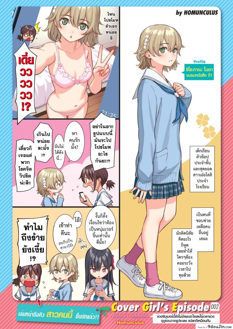 อ่านโดจิน สวนซ่อนรัก [Homunculus] Secret Garden