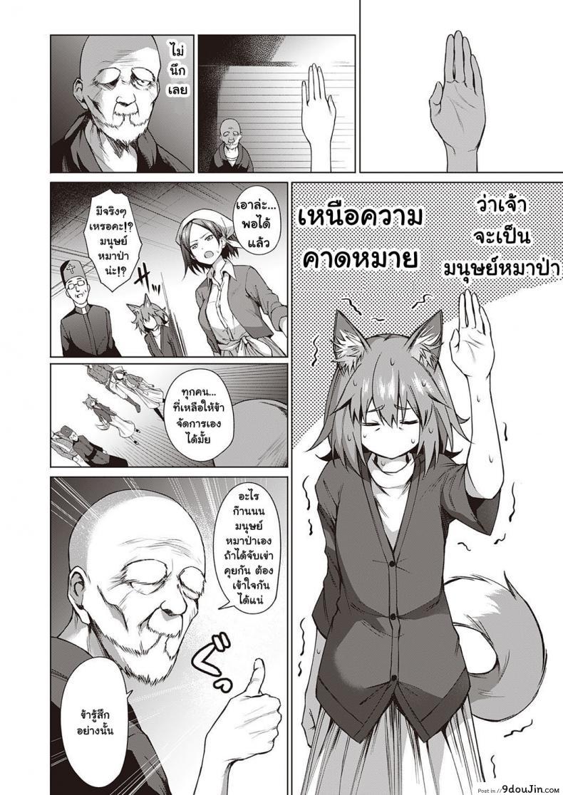 อ่านโดจิน เกมล่ามนุษย์หมาป่า [Daiji] Jinrou Yuugi