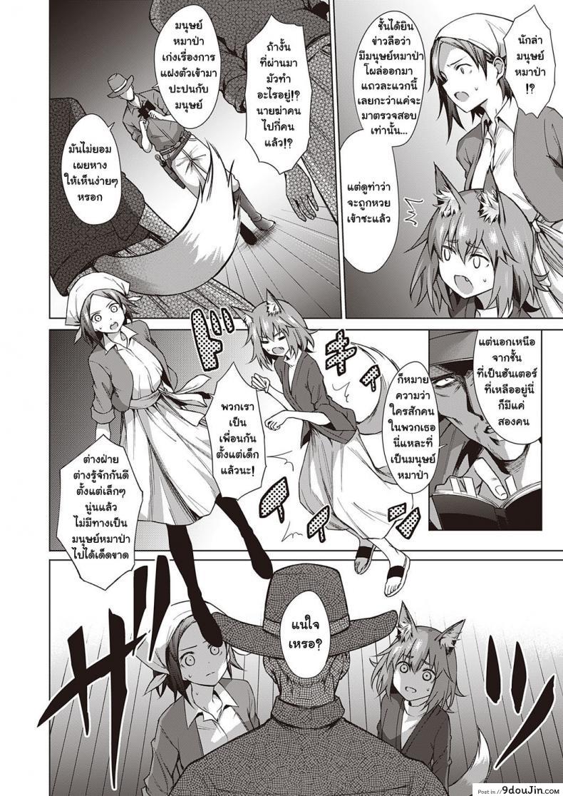 อ่านโดจิน เกมล่ามนุษย์หมาป่า [Daiji] Jinrou Yuugi