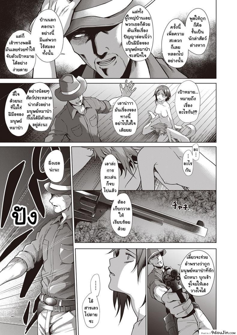 อ่านโดจิน เกมล่ามนุษย์หมาป่า [Daiji] Jinrou Yuugi