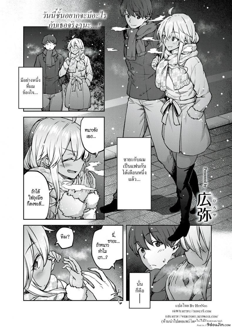 อ่านโดจิน ขอจับมือเธอหน่อย [Hiroya] Te to Te o Toreba When You Take My Hand in Yours