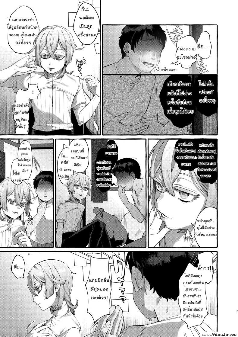 อ่านโดจิน ลักพาตัว [Totemo Zako (Sugoku Zako)] Kare wa Boku no Kami-sama de aru