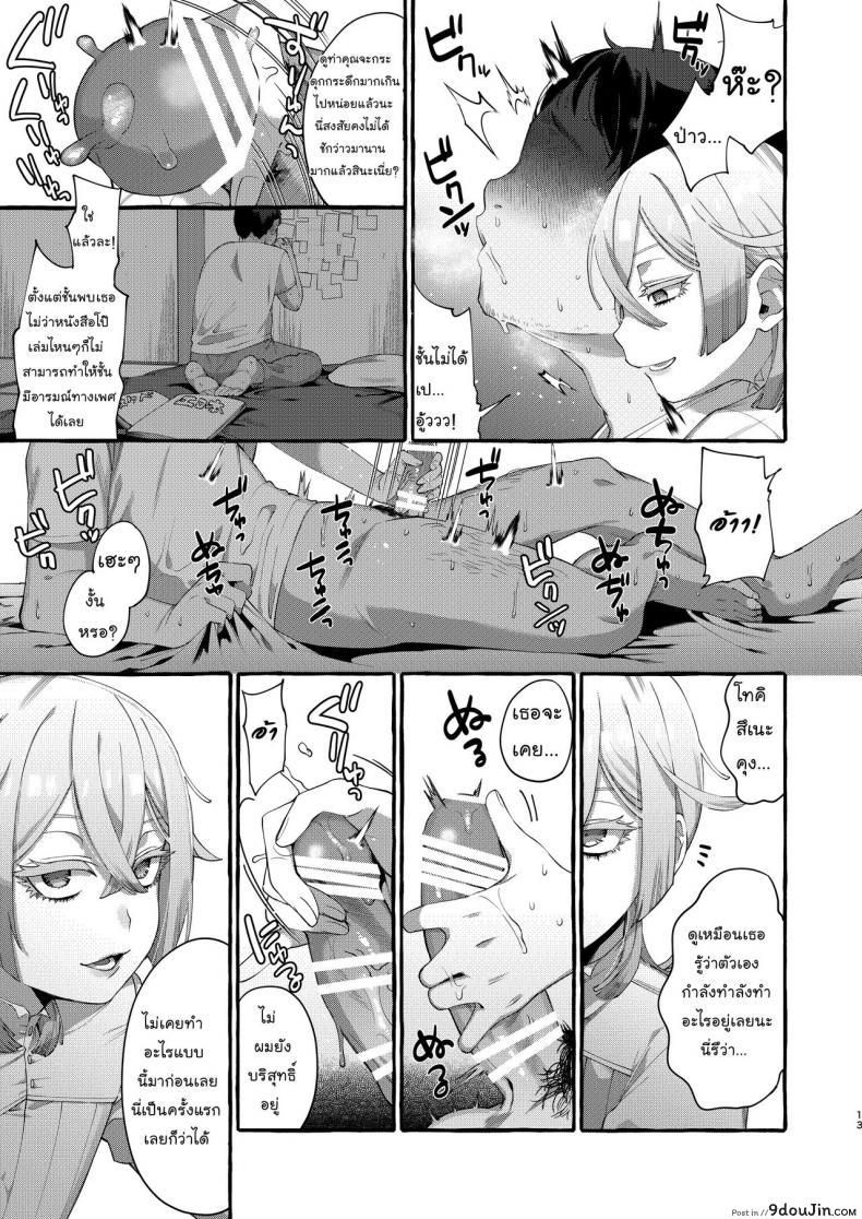 อ่านโดจิน ลักพาตัว [Totemo Zako (Sugoku Zako)] Kare wa Boku no Kami-sama de aru