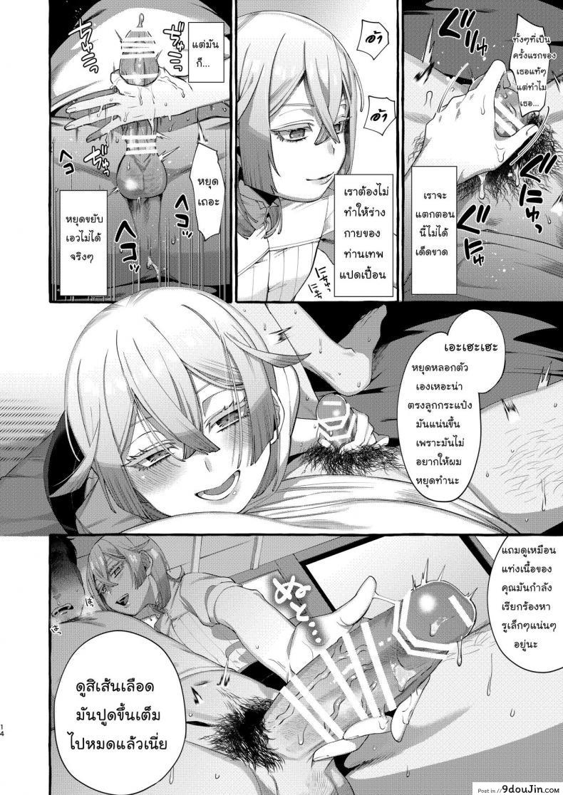 อ่านโดจิน ลักพาตัว [Totemo Zako (Sugoku Zako)] Kare wa Boku no Kami-sama de aru