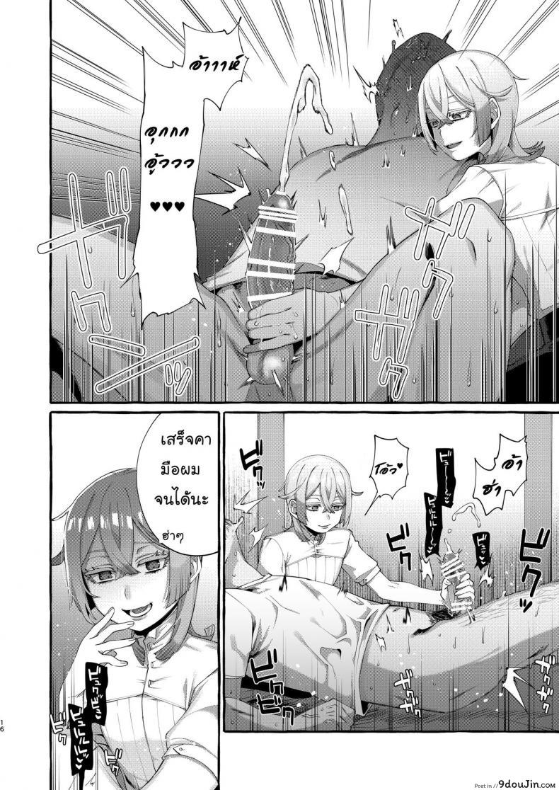 อ่านโดจิน ลักพาตัว [Totemo Zako (Sugoku Zako)] Kare wa Boku no Kami-sama de aru