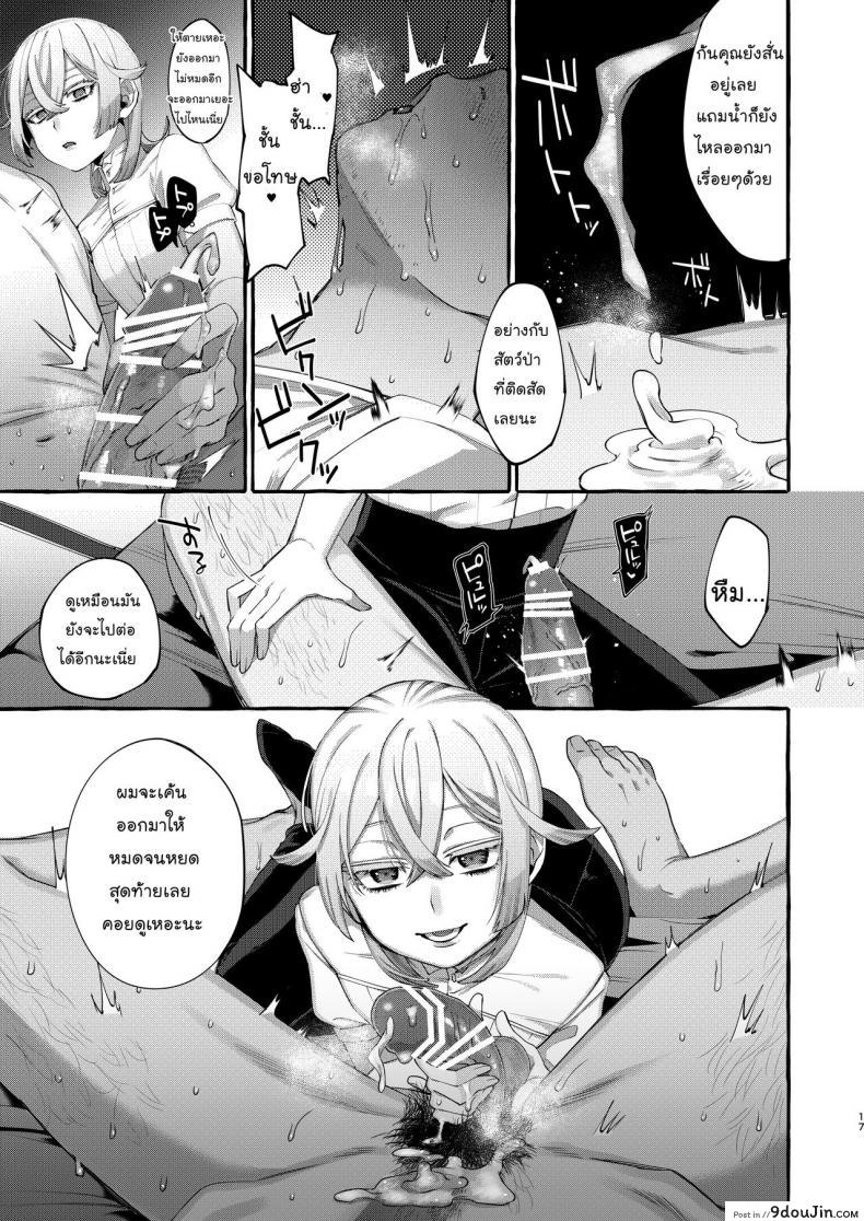 อ่านโดจิน ลักพาตัว [Totemo Zako (Sugoku Zako)] Kare wa Boku no Kami-sama de aru