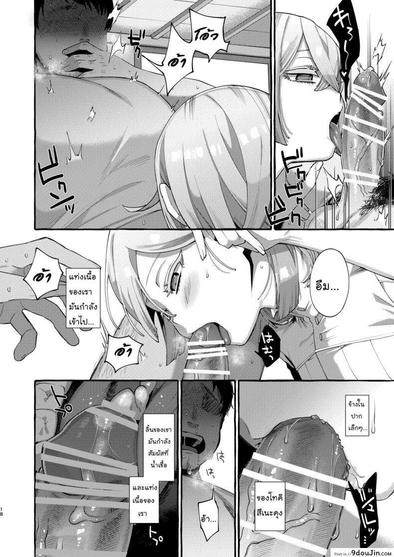 อ่านโดจิน ลักพาตัว [Totemo Zako (Sugoku Zako)] Kare wa Boku no Kami-sama de aru