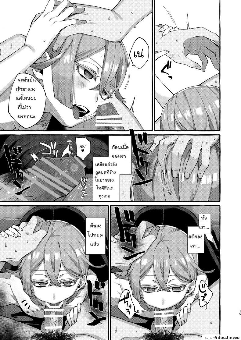 อ่านโดจิน ลักพาตัว [Totemo Zako (Sugoku Zako)] Kare wa Boku no Kami-sama de aru