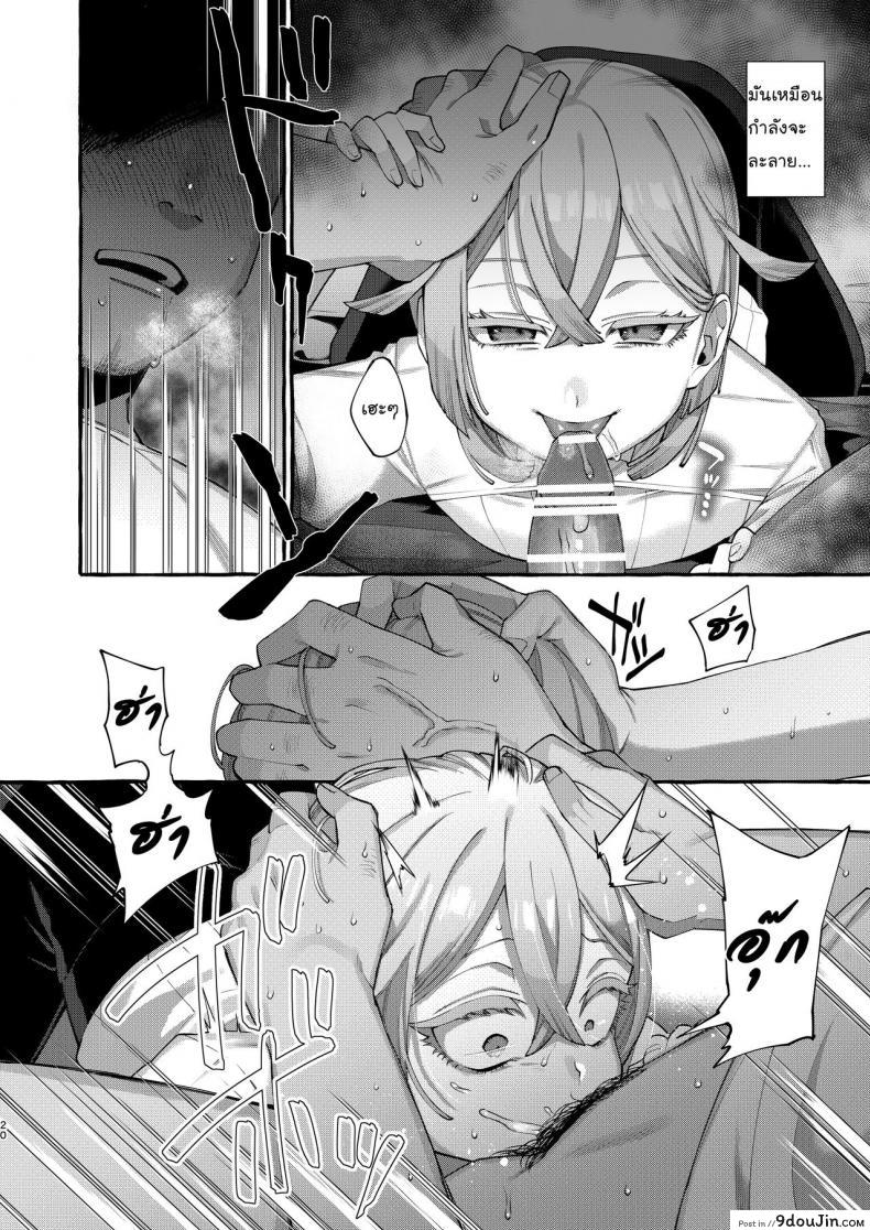 อ่านโดจิน ลักพาตัว [Totemo Zako (Sugoku Zako)] Kare wa Boku no Kami-sama de aru