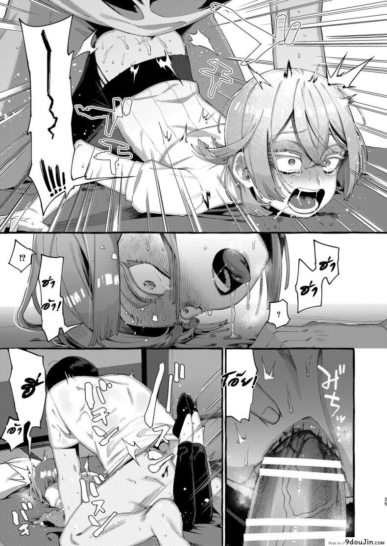 อ่านโดจิน ลักพาตัว [Totemo Zako (Sugoku Zako)] Kare wa Boku no Kami-sama de aru