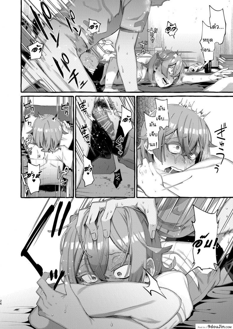 อ่านโดจิน ลักพาตัว [Totemo Zako (Sugoku Zako)] Kare wa Boku no Kami-sama de aru