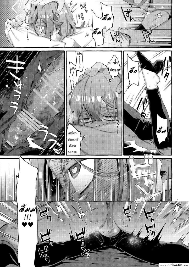 อ่านโดจิน ลักพาตัว [Totemo Zako (Sugoku Zako)] Kare wa Boku no Kami-sama de aru