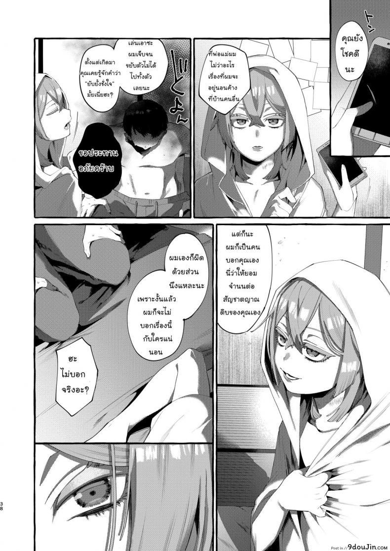 อ่านโดจิน ลักพาตัว [Totemo Zako (Sugoku Zako)] Kare wa Boku no Kami-sama de aru