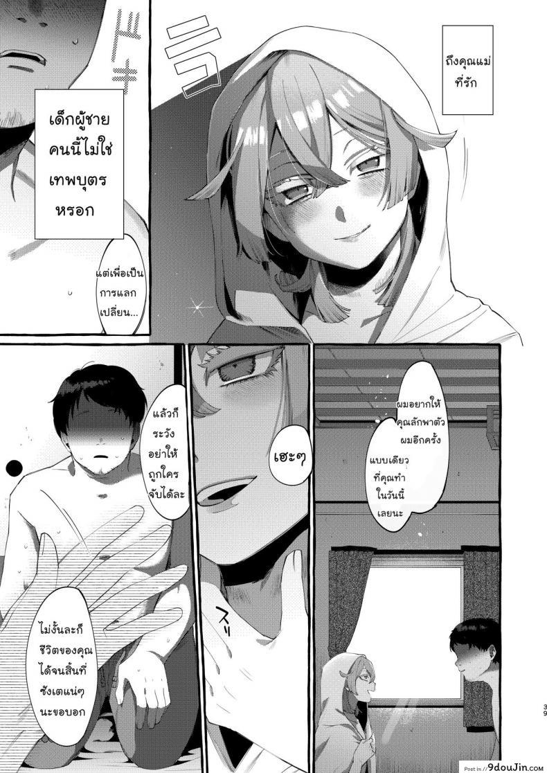 อ่านโดจิน ลักพาตัว [Totemo Zako (Sugoku Zako)] Kare wa Boku no Kami-sama de aru