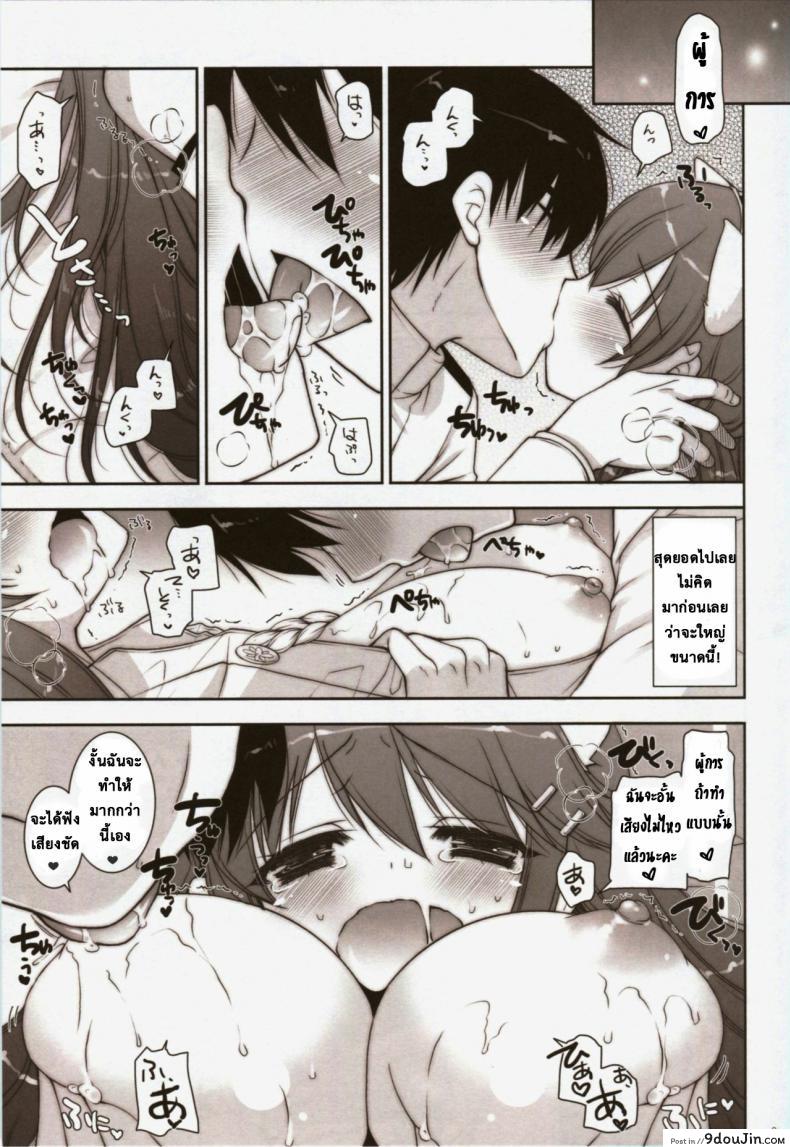 อ่านโดจิน ขอนอนด้วยได้ไหมคะ [Shigunyan (Shigunyan)] Ware, Haruna to Yasen ni Totsunyuu su!!- Plunging into Night Battle with Haruna