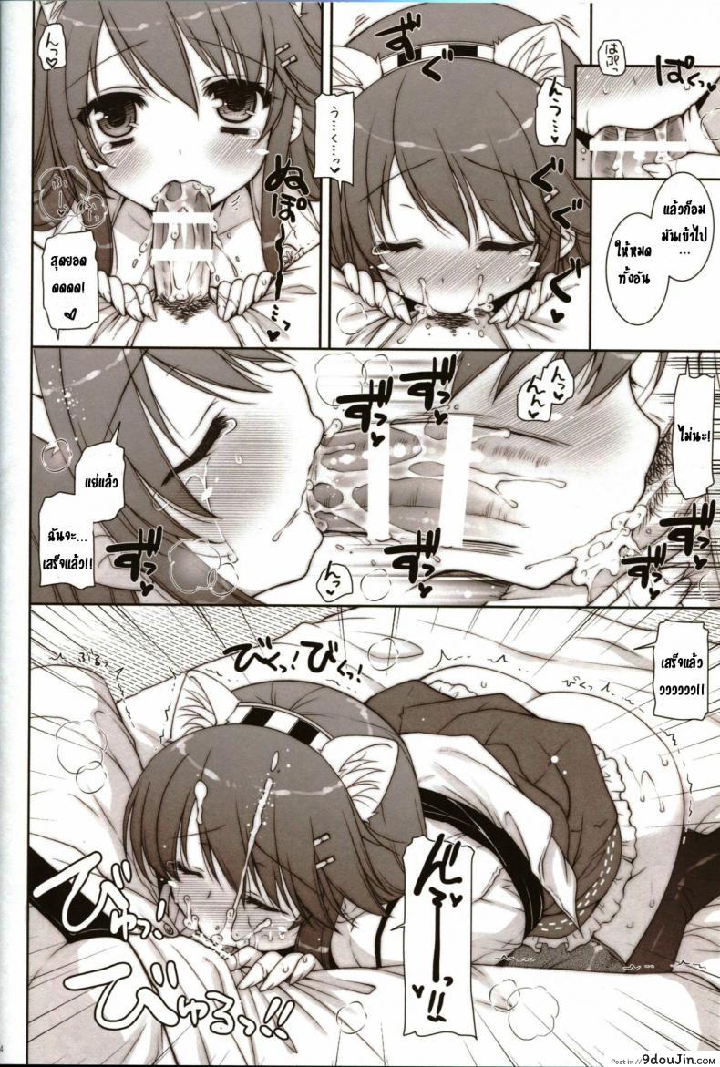 อ่านโดจิน ขอนอนด้วยได้ไหมคะ [Shigunyan (Shigunyan)] Ware, Haruna to Yasen ni Totsunyuu su!!- Plunging into Night Battle with Haruna