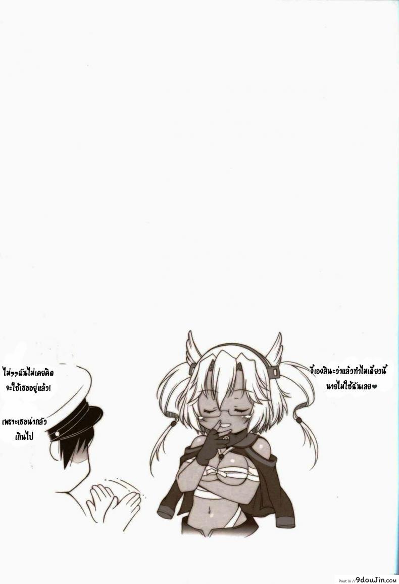 อ่านโดจิน ขอนอนด้วยได้ไหมคะ [Shigunyan (Shigunyan)] Ware, Haruna to Yasen ni Totsunyuu su!!- Plunging into Night Battle with Haruna