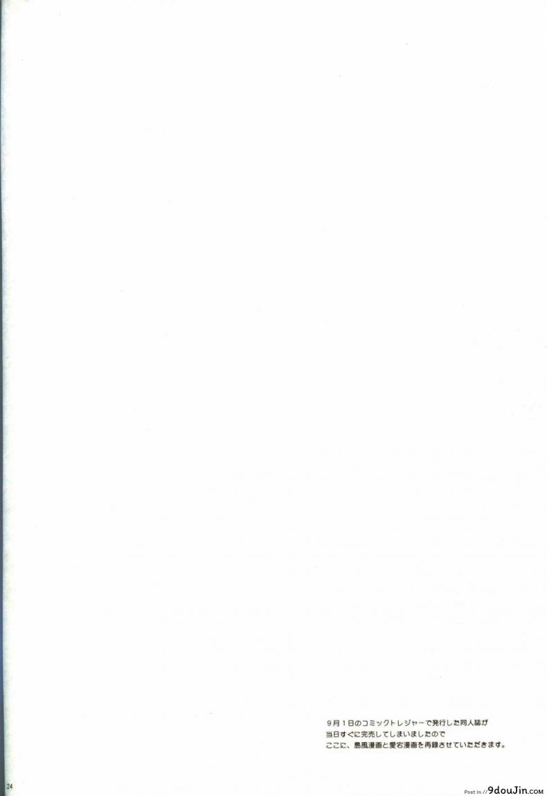 อ่านโดจิน ขอนอนด้วยได้ไหมคะ [Shigunyan (Shigunyan)] Ware, Haruna to Yasen ni Totsunyuu su!!- Plunging into Night Battle with Haruna