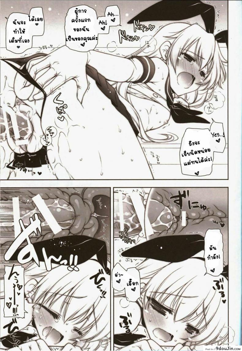 อ่านโดจิน ขอนอนด้วยได้ไหมคะ [Shigunyan (Shigunyan)] Ware, Haruna to Yasen ni Totsunyuu su!!- Plunging into Night Battle with Haruna