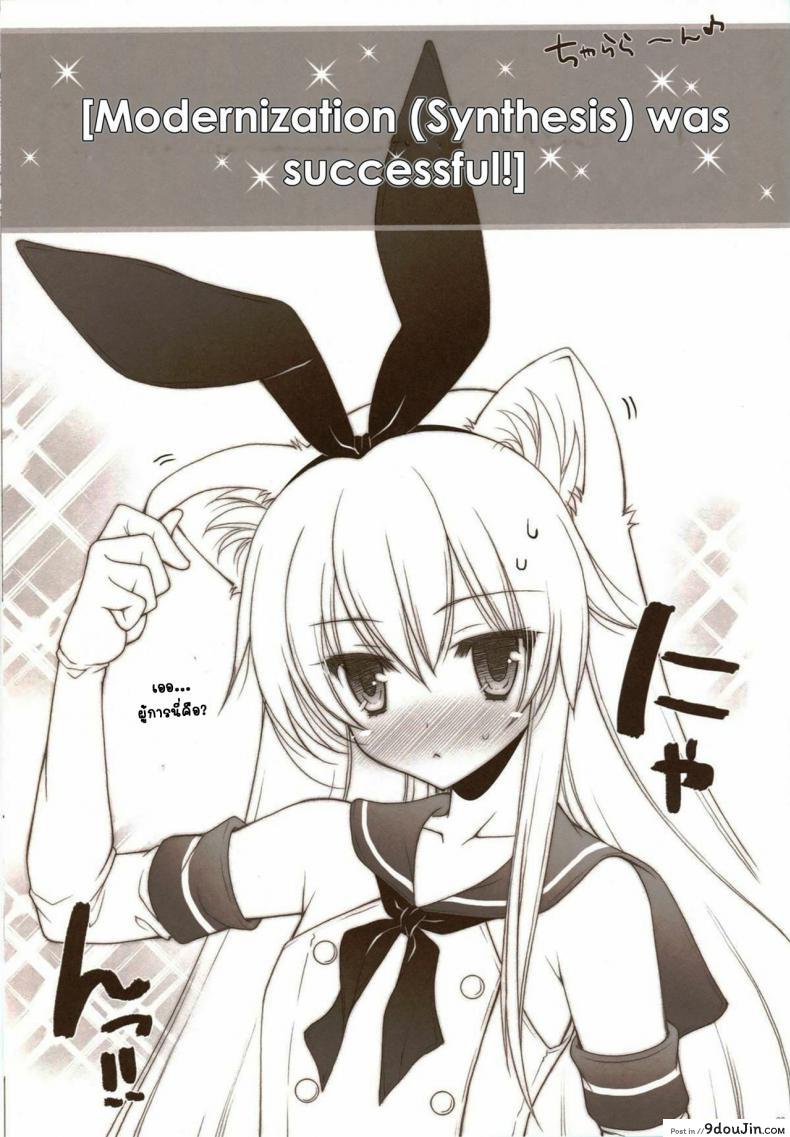 อ่านโดจิน ขอนอนด้วยได้ไหมคะ [Shigunyan (Shigunyan)] Ware, Haruna to Yasen ni Totsunyuu su!!- Plunging into Night Battle with Haruna