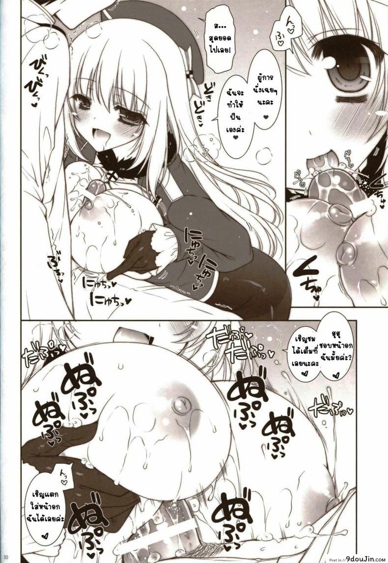 อ่านโดจิน ขอนอนด้วยได้ไหมคะ [Shigunyan (Shigunyan)] Ware, Haruna to Yasen ni Totsunyuu su!!- Plunging into Night Battle with Haruna