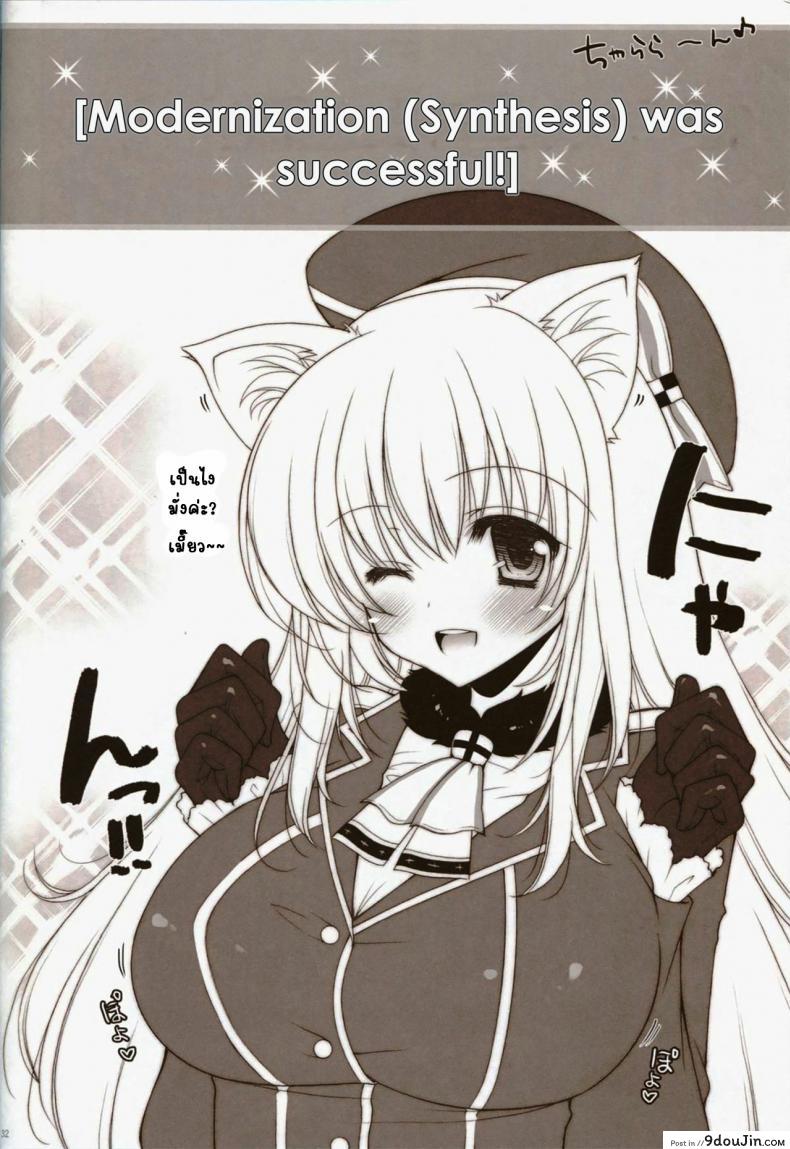 อ่านโดจิน ขอนอนด้วยได้ไหมคะ [Shigunyan (Shigunyan)] Ware, Haruna to Yasen ni Totsunyuu su!!- Plunging into Night Battle with Haruna