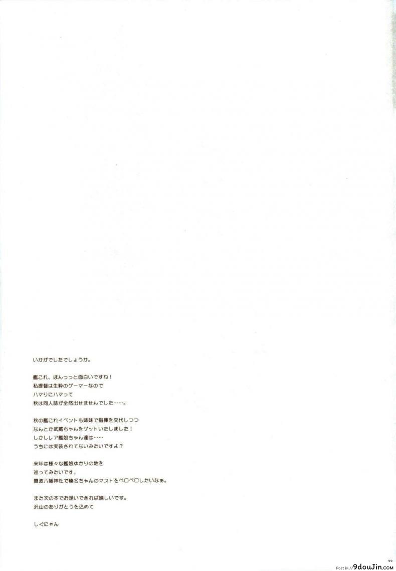 อ่านโดจิน ขอนอนด้วยได้ไหมคะ [Shigunyan (Shigunyan)] Ware, Haruna to Yasen ni Totsunyuu su!!- Plunging into Night Battle with Haruna