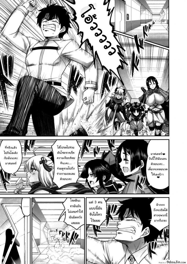 อ่านโดจิน ปลดปล่อยตัณหาของซังโซจัง [Minamino Sazan] Lust Explosion! Sanzou-chan (FateGrand Order)