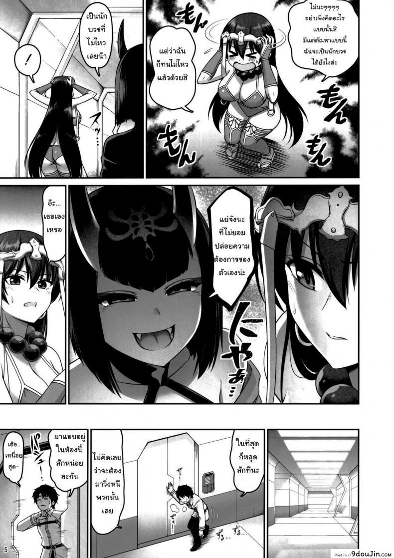 อ่านโดจิน ปลดปล่อยตัณหาของซังโซจัง [Minamino Sazan] Lust Explosion! Sanzou-chan (FateGrand Order)