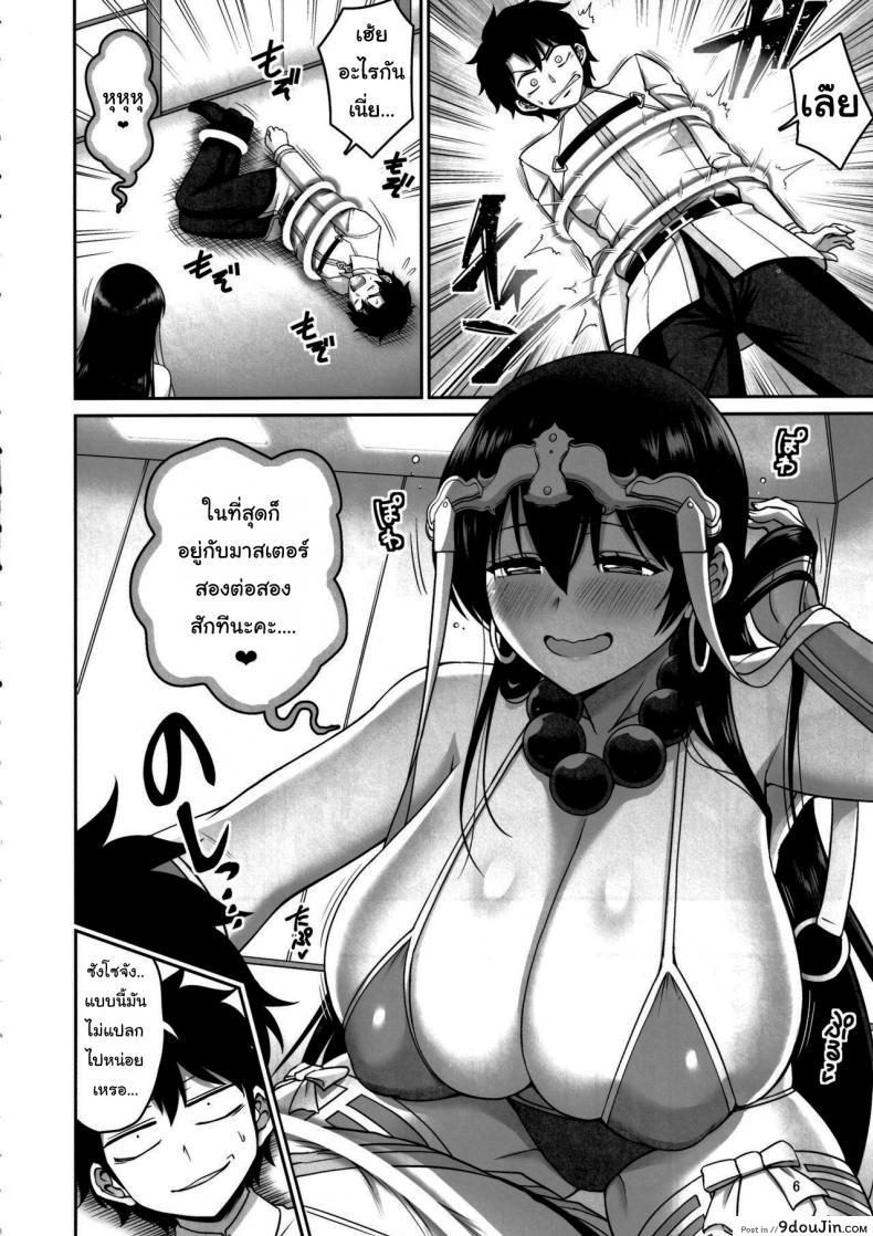 อ่านโดจิน ปลดปล่อยตัณหาของซังโซจัง [Minamino Sazan] Lust Explosion! Sanzou-chan (FateGrand Order)