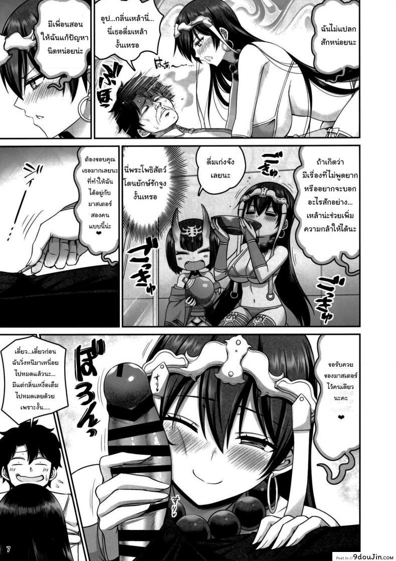 อ่านโดจิน ปลดปล่อยตัณหาของซังโซจัง [Minamino Sazan] Lust Explosion! Sanzou-chan (FateGrand Order)